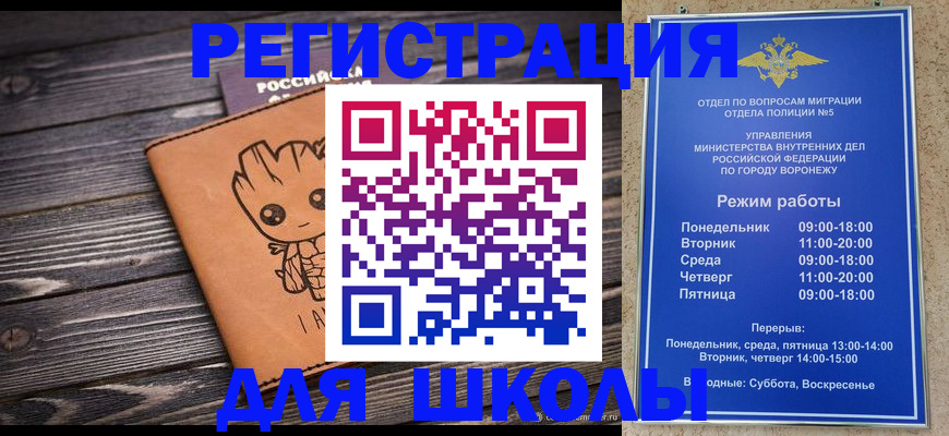 временная регистрация адрес в Еманжелинске