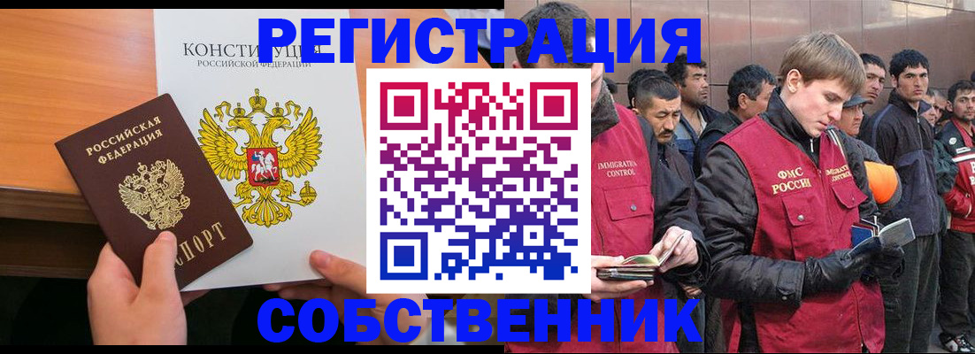 прописка поиск в Еманжелинске
