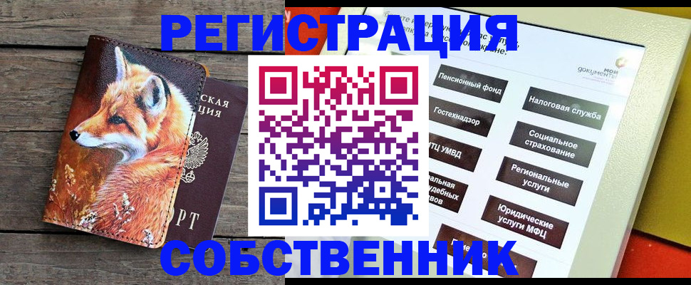 временная регистрация адрес в Еманжелинске